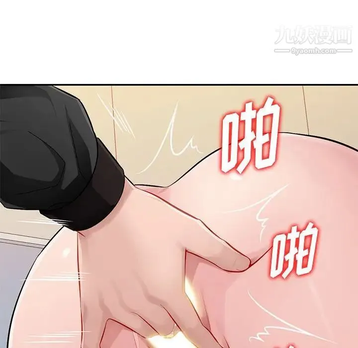 混乱一家人 - 第25话 - page 62
