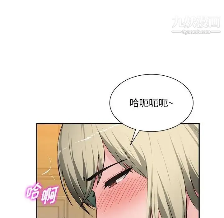 混乱一家人 - 第25话 - page 64