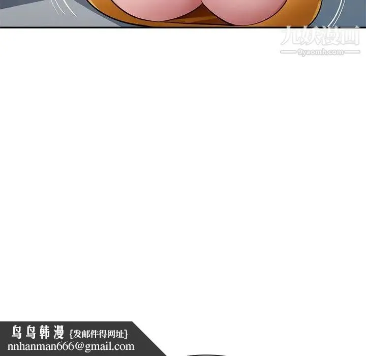 混乱一家人 - 第25话 - page 76