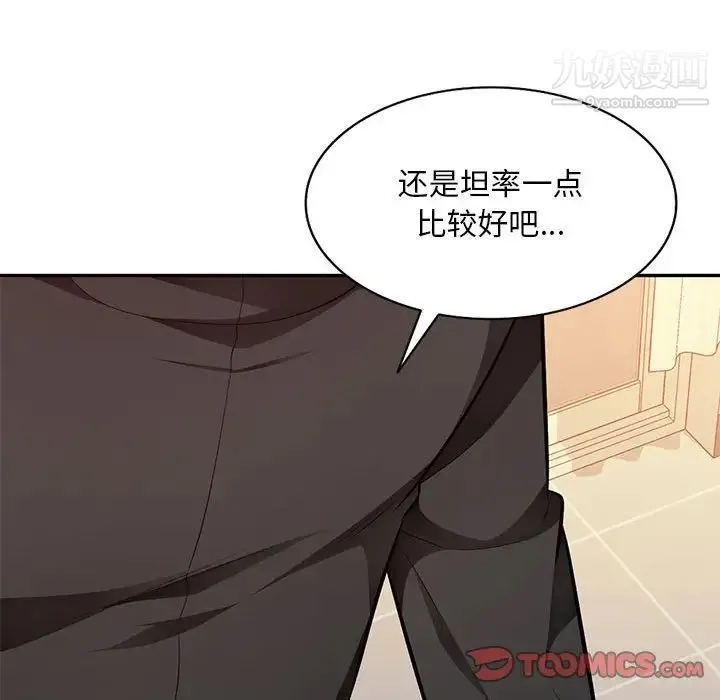 混乱一家人 - 第25话 - page 81