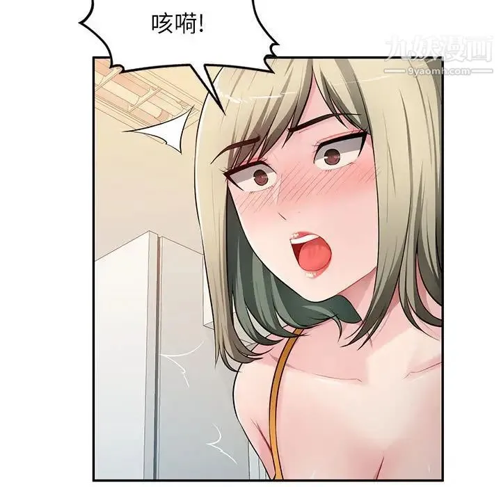 混乱一家人 - 第25话 - page 90