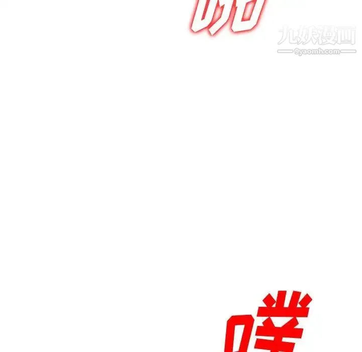 混乱一家人 - 第25话 - page 96