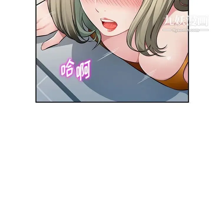 混乱一家人 - 第25话 - page 114