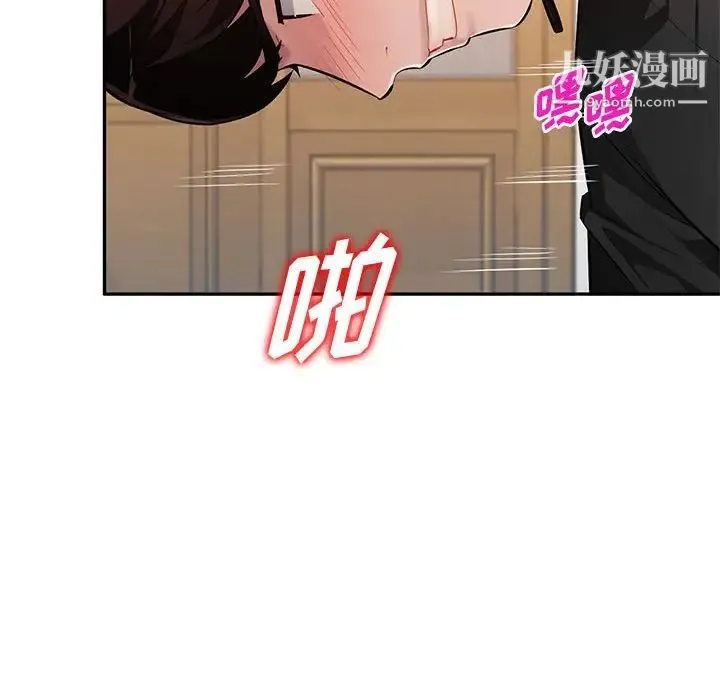 混乱一家人 - 第25话 - page 116