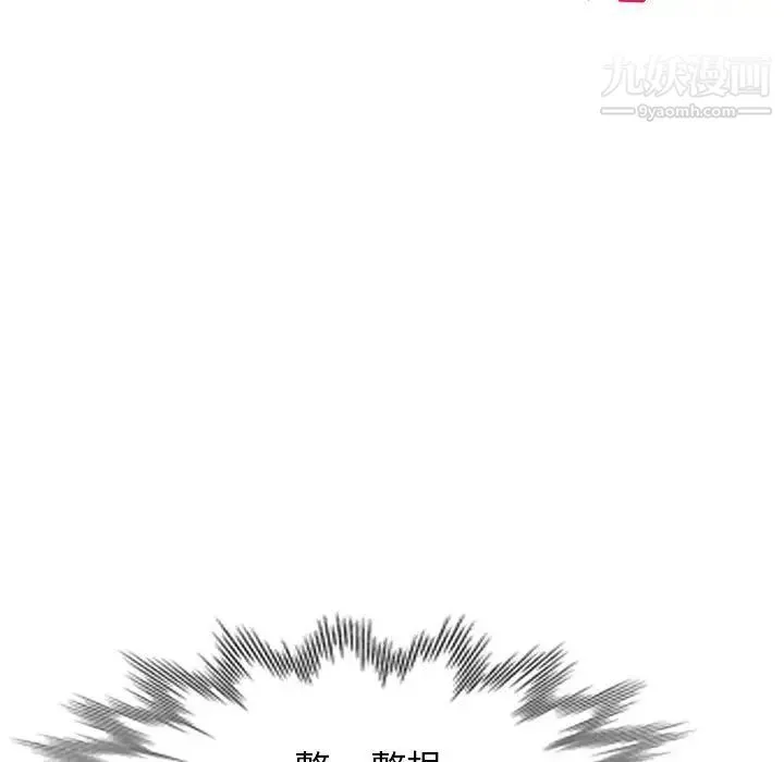 混乱一家人 - 第25话 - page 119