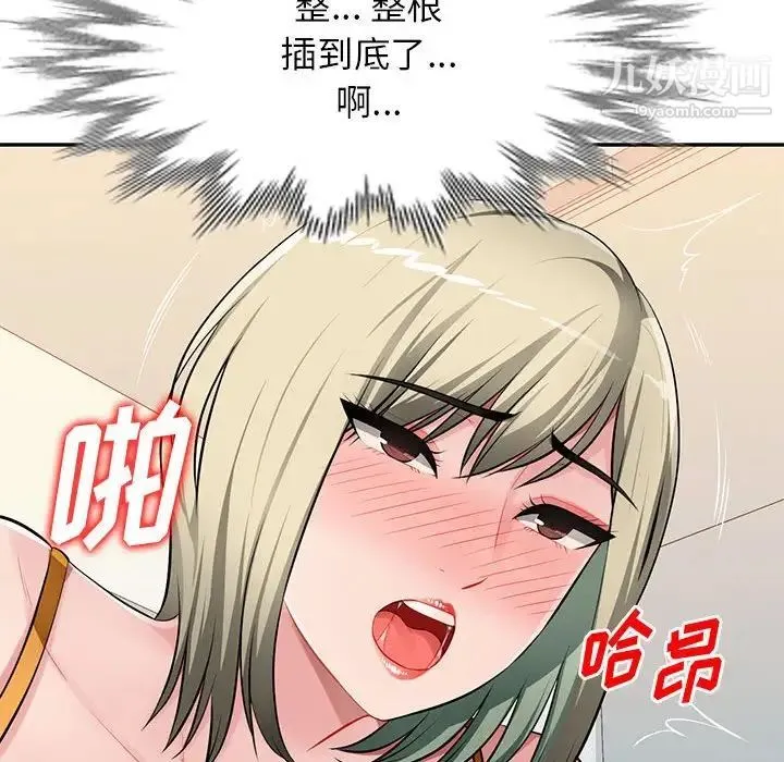混乱一家人 - 第25话 - page 120