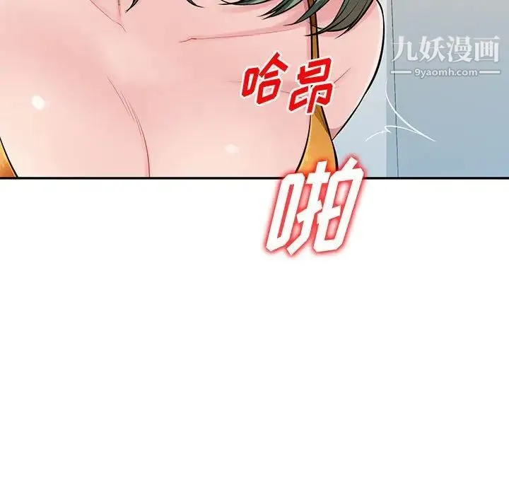 混乱一家人 - 第25话 - page 121