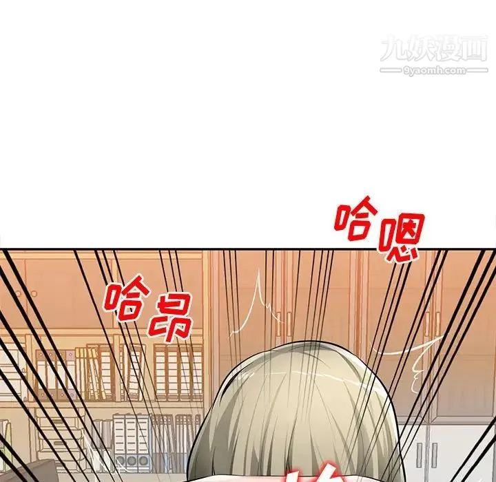混乱一家人 - 第25话 - page 122