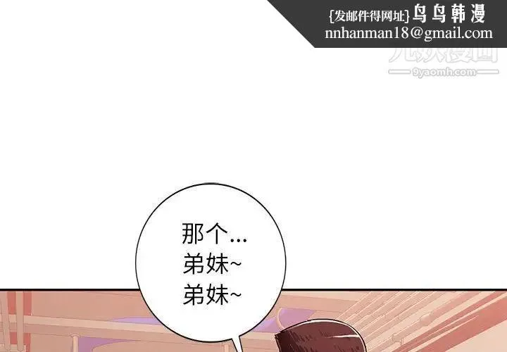 混乱一家人 - 第4话 - page 1