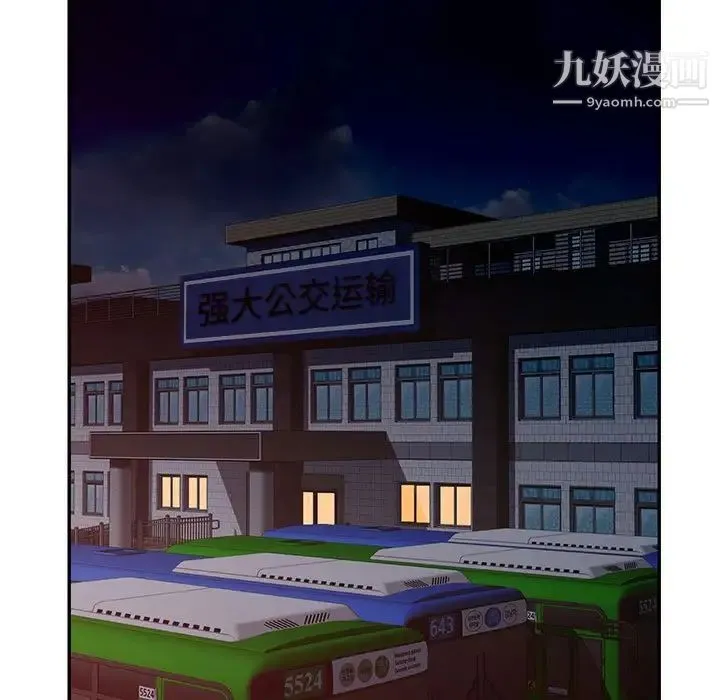 混乱一家人 - 第4话 - page 5