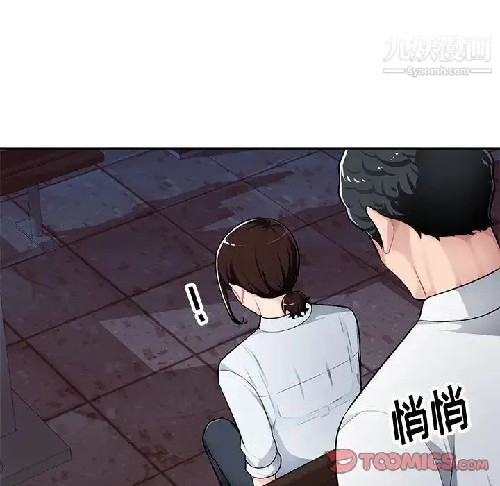 混乱一家人 - 第4话 - page 9