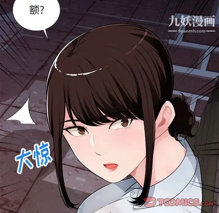 混乱一家人 - 第4话 - page 12