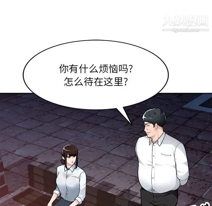 混乱一家人 - 第4话 - page 17