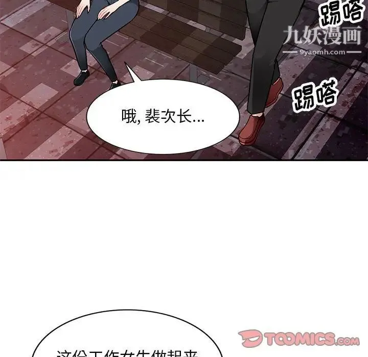 混乱一家人 - 第4话 - page 18