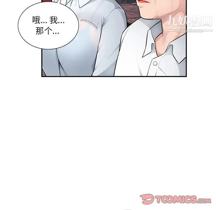 混乱一家人 - 第4话 - page 24