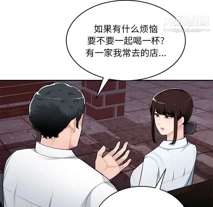 混乱一家人 - 第4话 - page 25