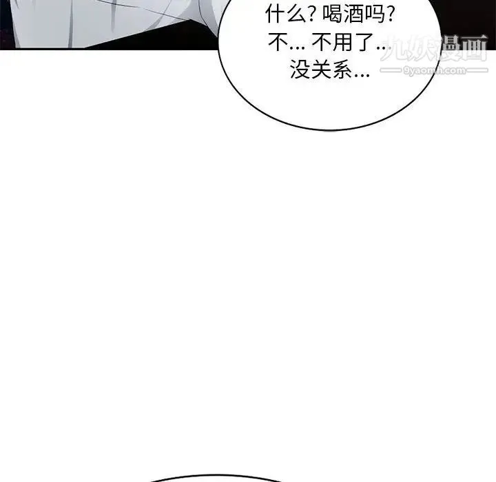 混乱一家人 - 第4话 - page 26