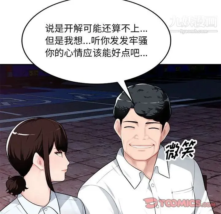 混乱一家人 - 第4话 - page 27
