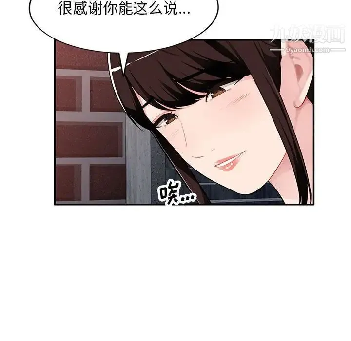 混乱一家人 - 第4话 - page 29