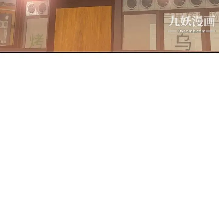 混乱一家人 - 第4话 - page 38