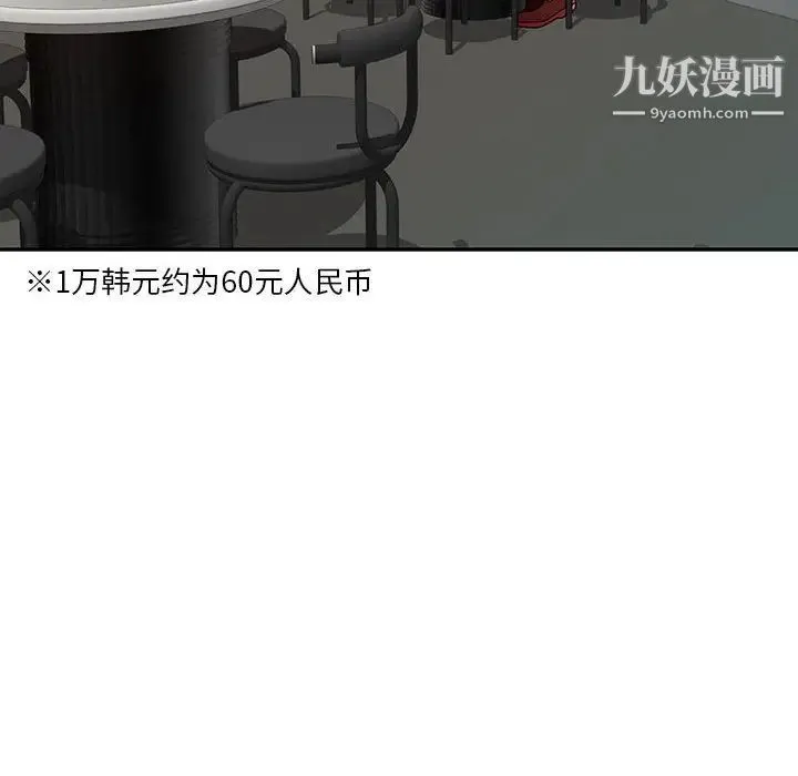混乱一家人 - 第4话 - page 40