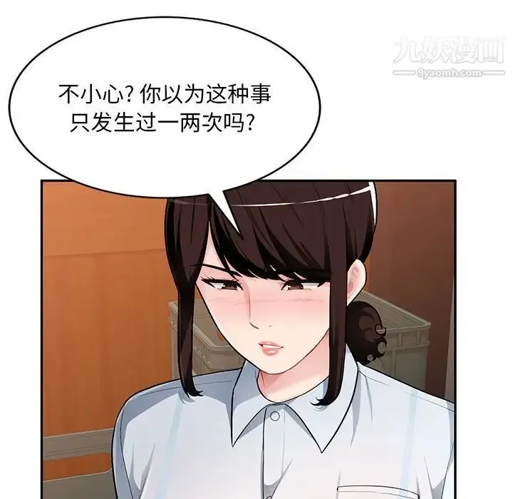 混乱一家人 - 第4话 - page 41