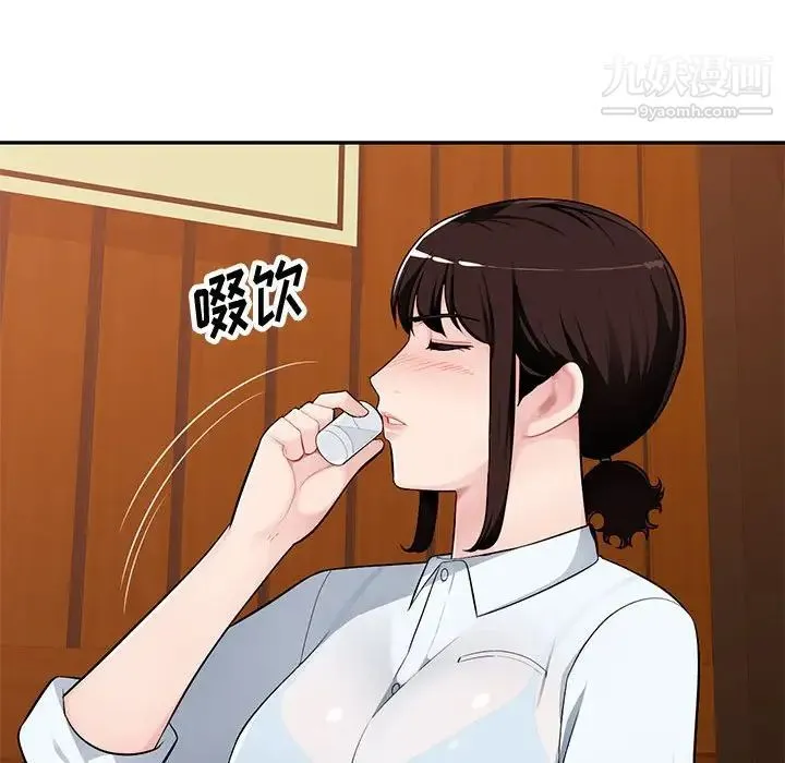 混乱一家人 - 第4话 - page 43