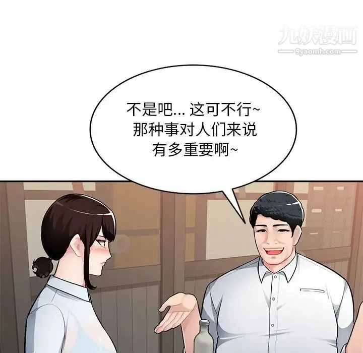 混乱一家人 - 第4话 - page 49