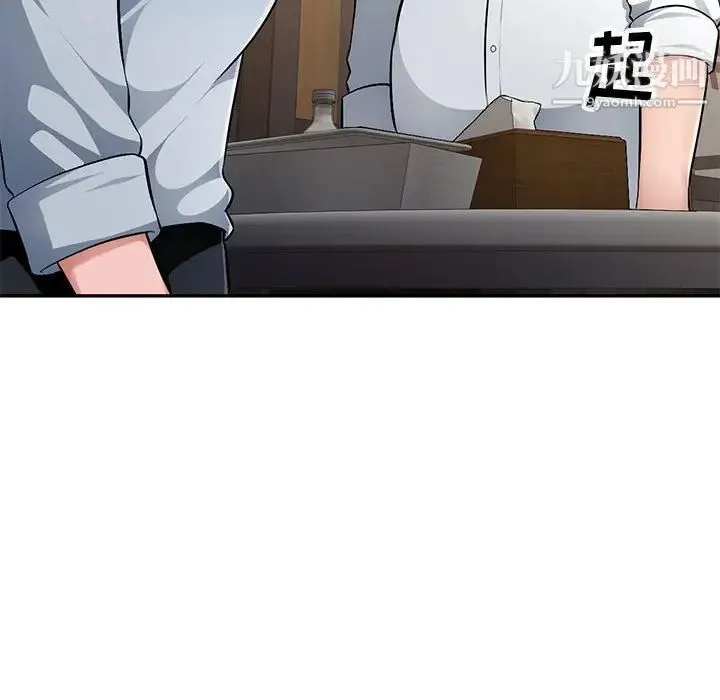 混乱一家人 - 第4话 - page 52