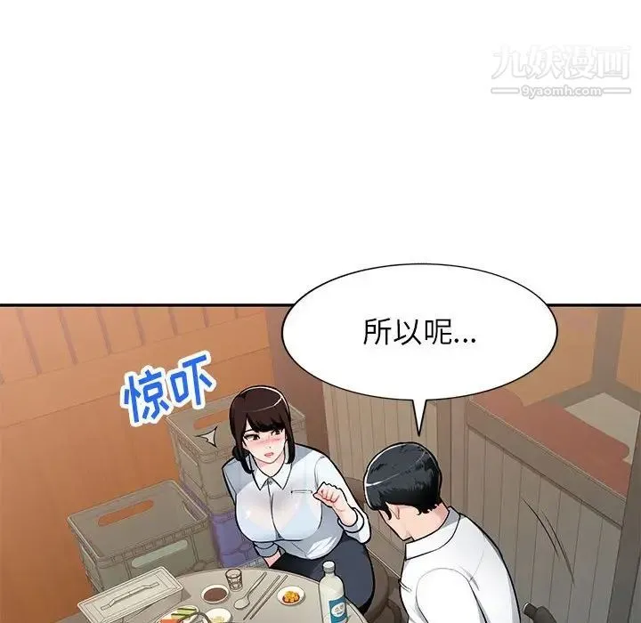 混乱一家人 - 第4话 - page 53