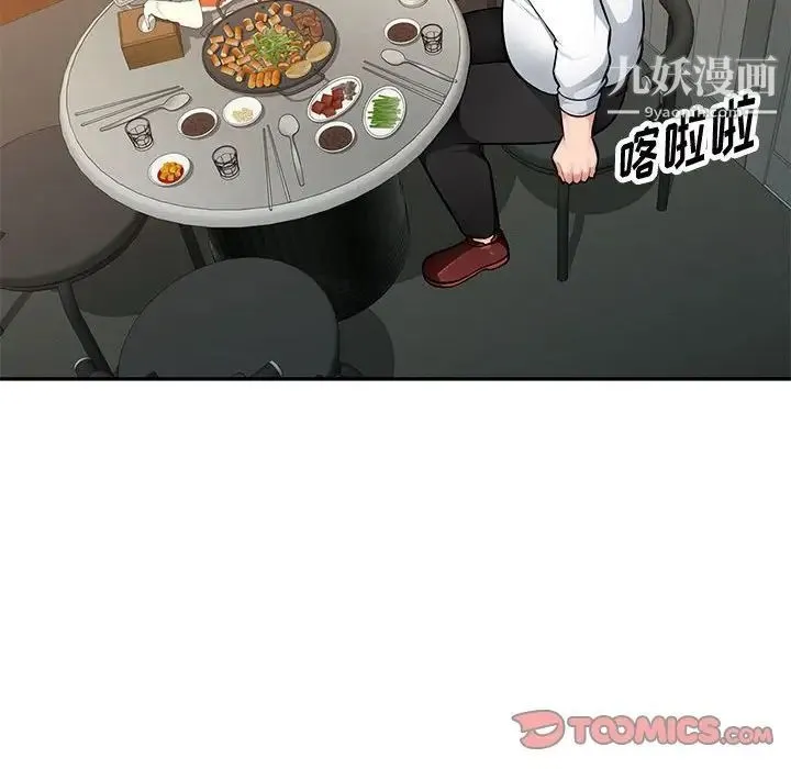 混乱一家人 - 第4话 - page 54