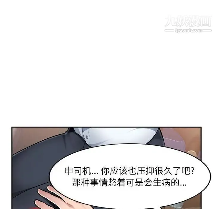 混乱一家人 - 第4话 - page 55