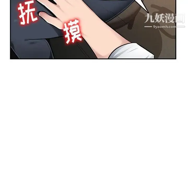 混乱一家人 - 第4话 - page 56