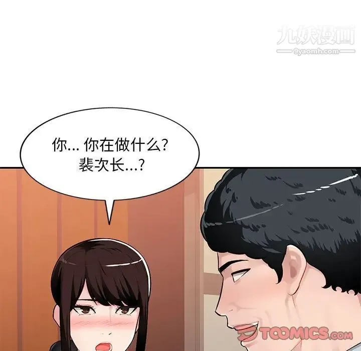 混乱一家人 - 第4话 - page 57