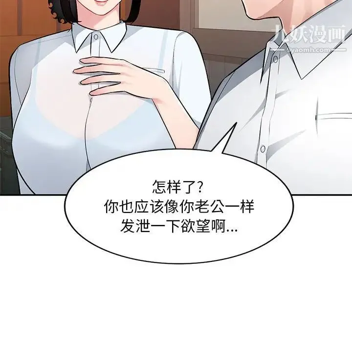 混乱一家人 - 第4话 - page 58