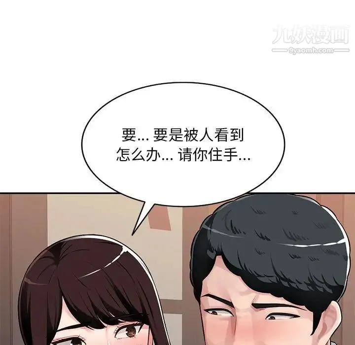 混乱一家人 - 第4话 - page 59