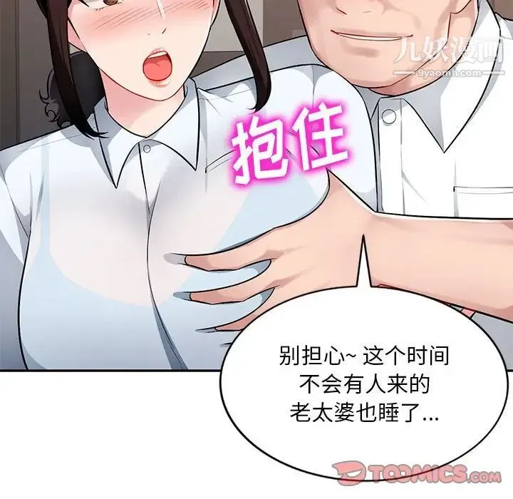 混乱一家人 - 第4话 - page 60