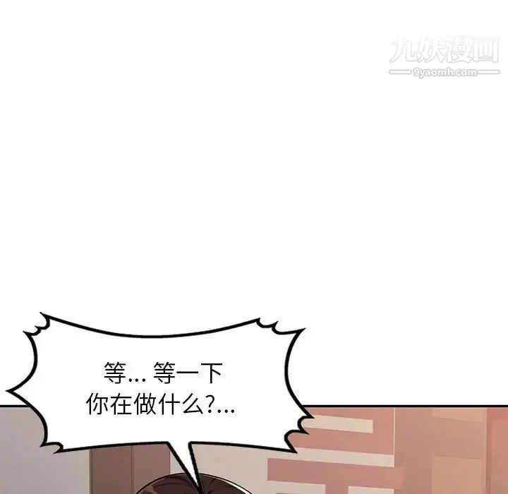 混乱一家人 - 第4话 - page 61