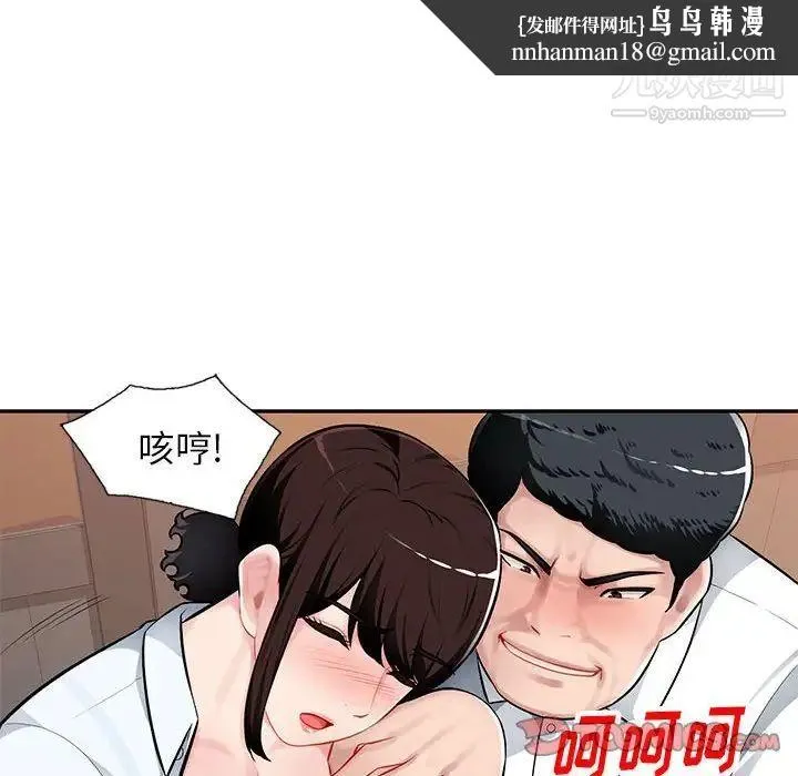 混乱一家人 - 第4话 - page 66