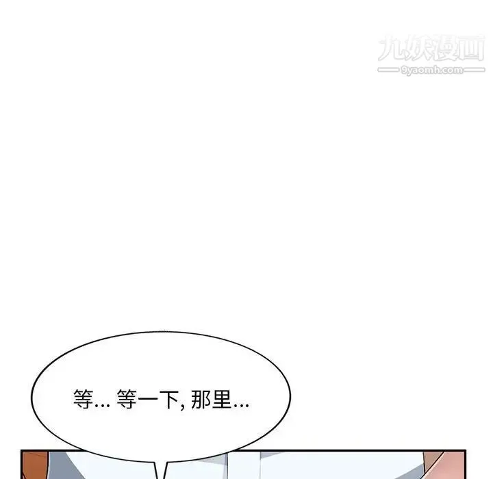 混乱一家人 - 第4话 - page 68