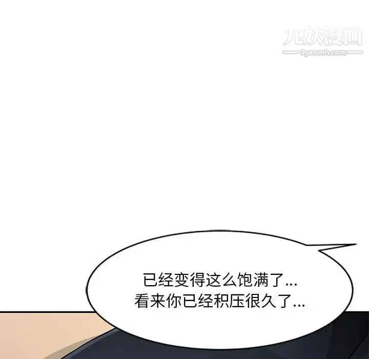 混乱一家人 - 第4话 - page 70