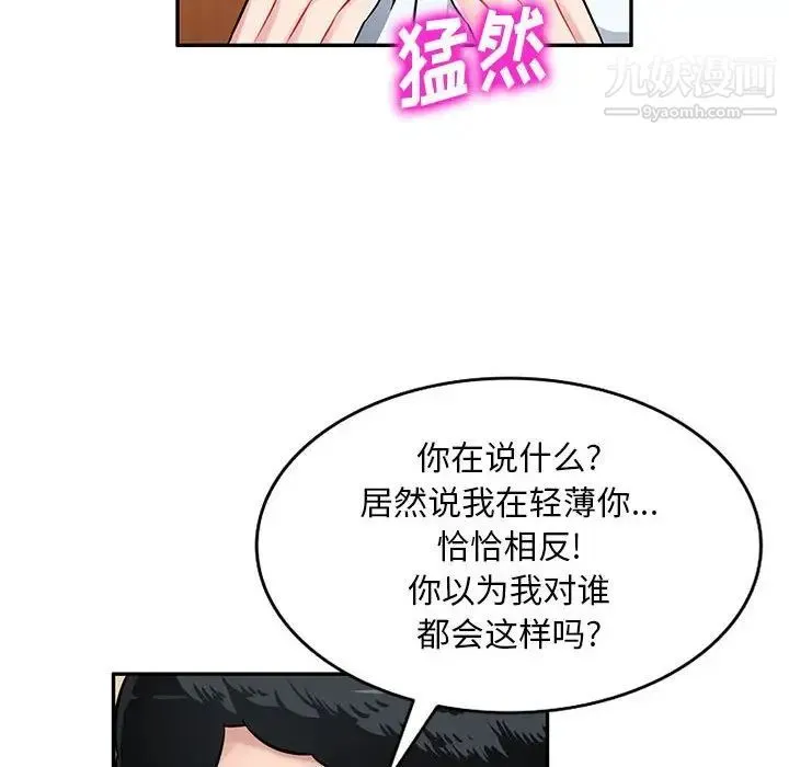 混乱一家人 - 第4话 - page 76