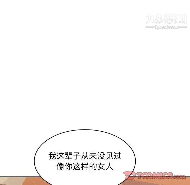混乱一家人 - 第4话 - page 78