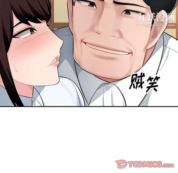 混乱一家人 - 第4话 - page 81