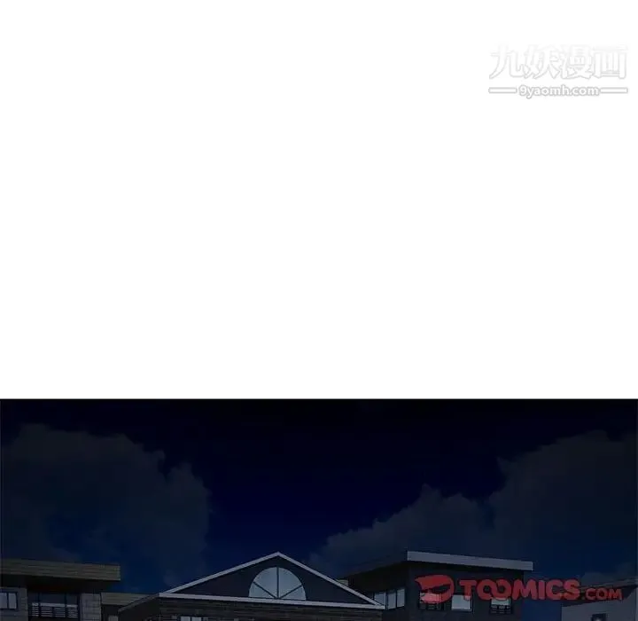 混乱一家人 - 第4话 - page 84