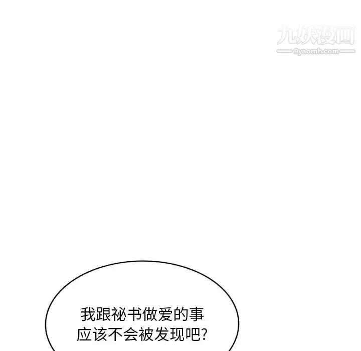 混乱一家人 - 第4话 - page 88