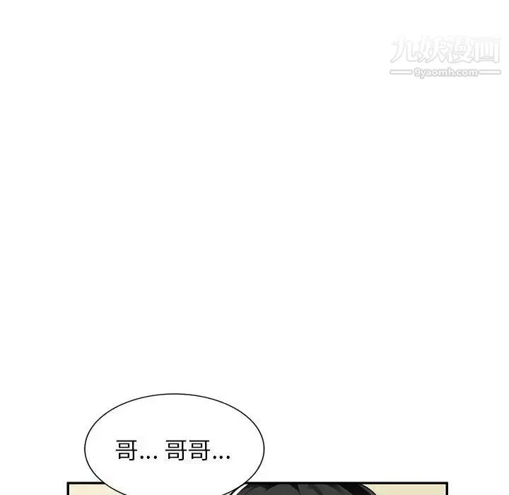 混乱一家人 - 第4话 - page 92