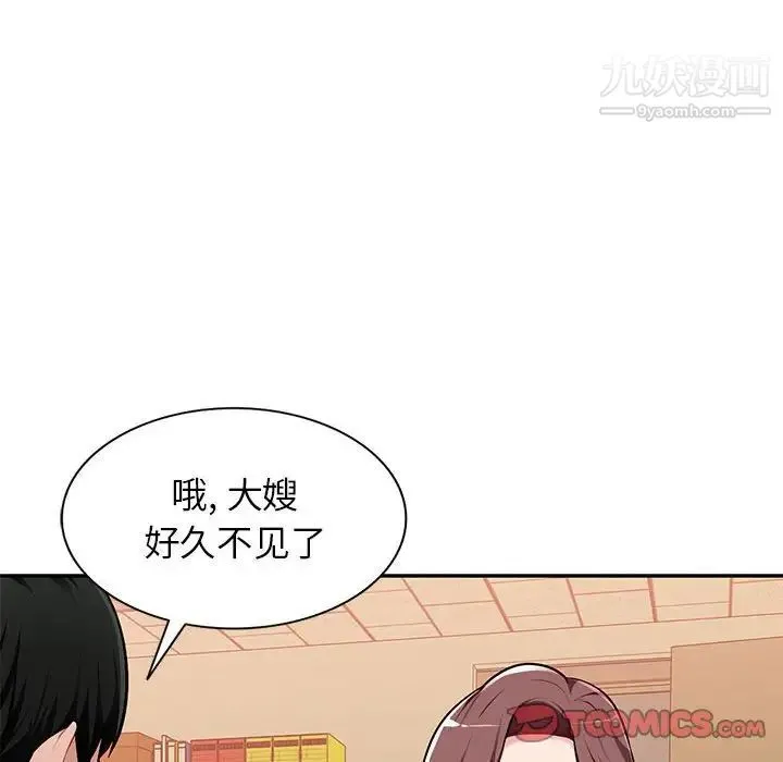 混乱一家人 - 第4话 - page 96