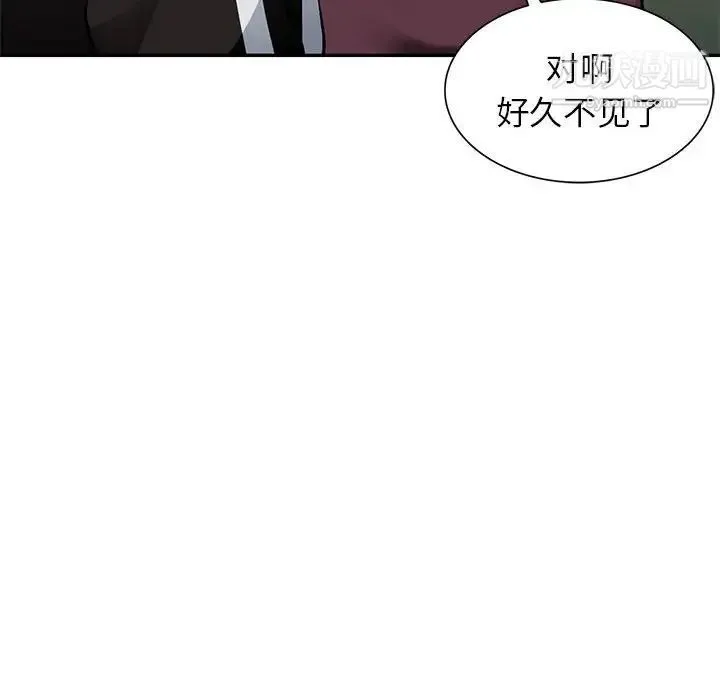 混乱一家人 - 第4话 - page 98