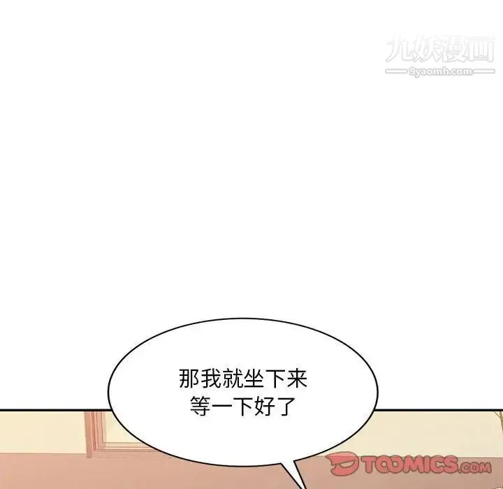 混乱一家人 - 第4话 - page 102